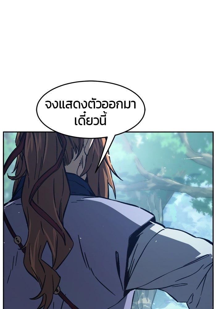 เซียนสัมผัสดาบ - หน้า 134