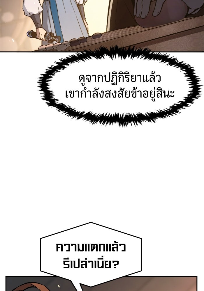 เซียนสัมผัสดาบ - หน้า 14