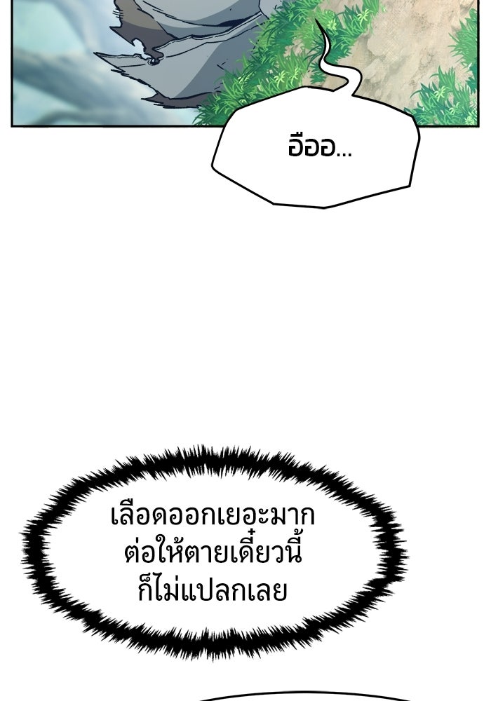 เซียนสัมผัสดาบ - หน้า 140
