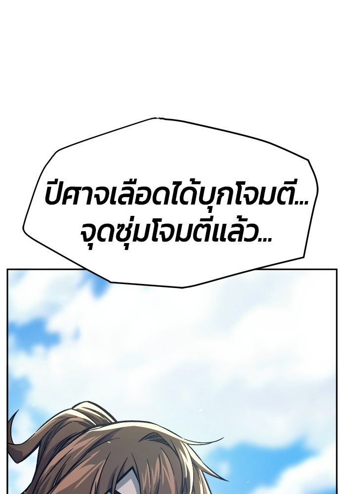 เซียนสัมผัสดาบ - หน้า 146