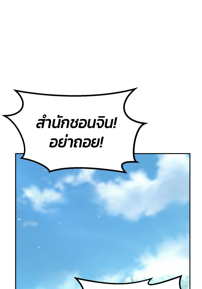 เซียนสัมผัสดาบ - หน้า 149