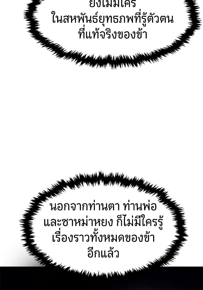 เซียนสัมผัสดาบ - หน้า 16