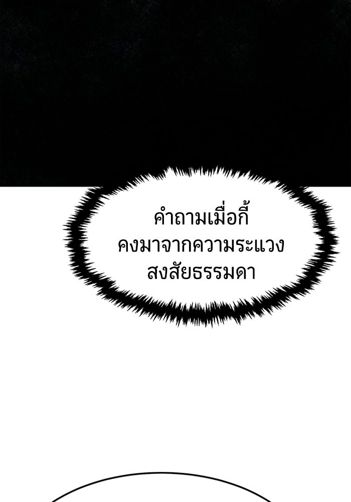 เซียนสัมผัสดาบ - หน้า 19