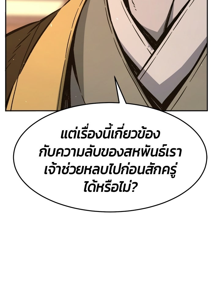 เซียนสัมผัสดาบ - หน้า 23