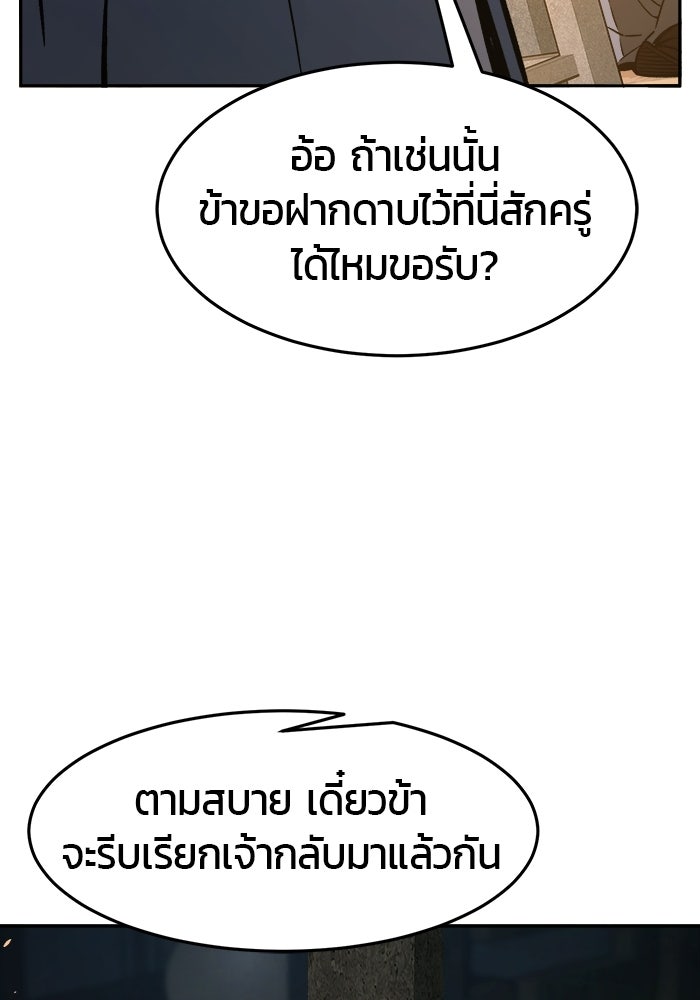 เซียนสัมผัสดาบ - หน้า 29