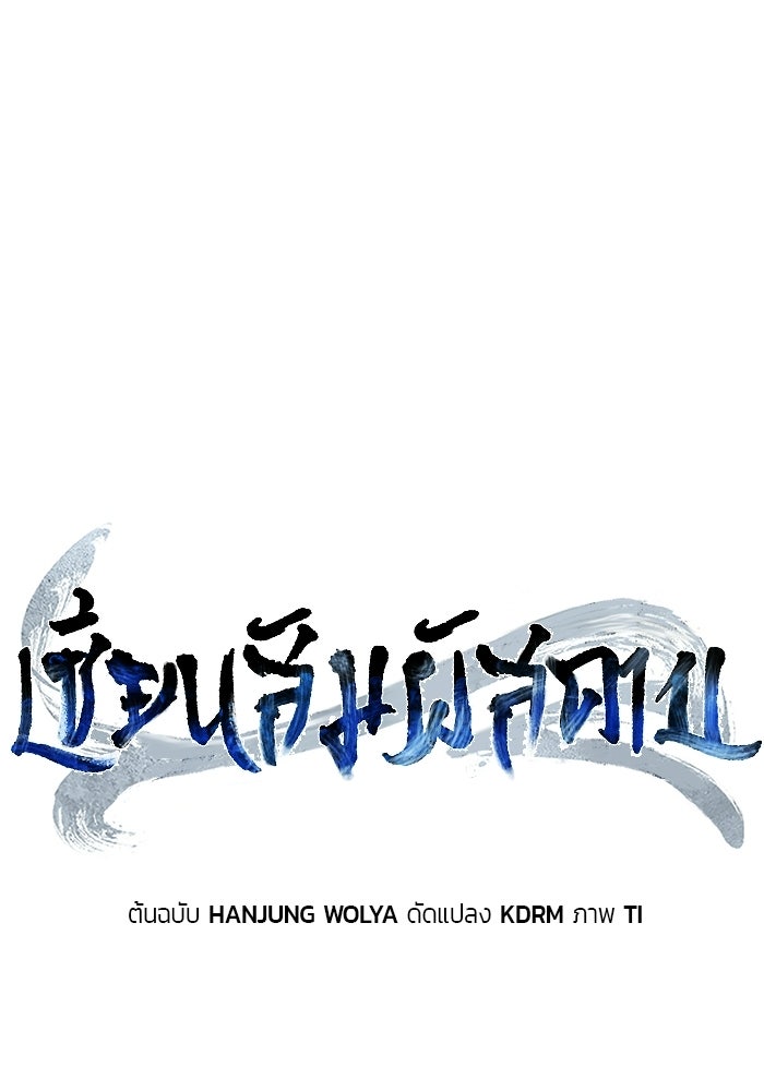 เซียนสัมผัสดาบ - หน้า 32