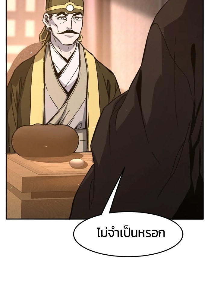 เซียนสัมผัสดาบ - หน้า 34