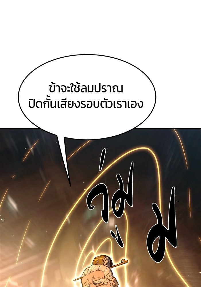 เซียนสัมผัสดาบ - หน้า 35