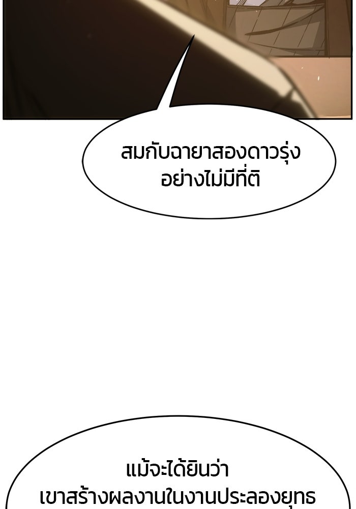 เซียนสัมผัสดาบ - หน้า 38