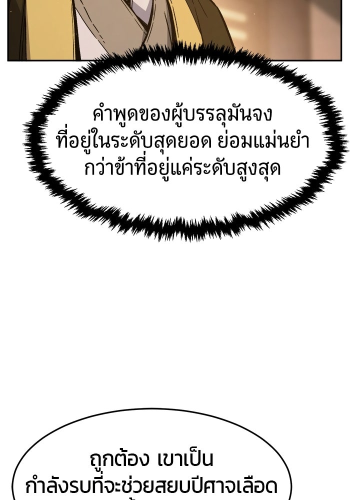 เซียนสัมผัสดาบ - หน้า 42