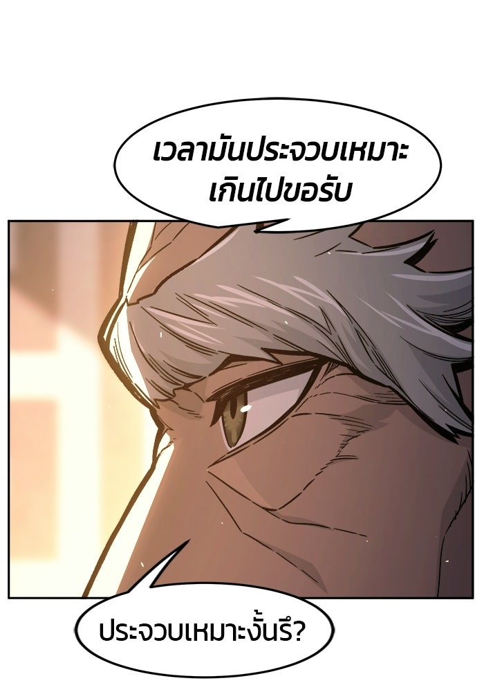 เซียนสัมผัสดาบ - หน้า 45