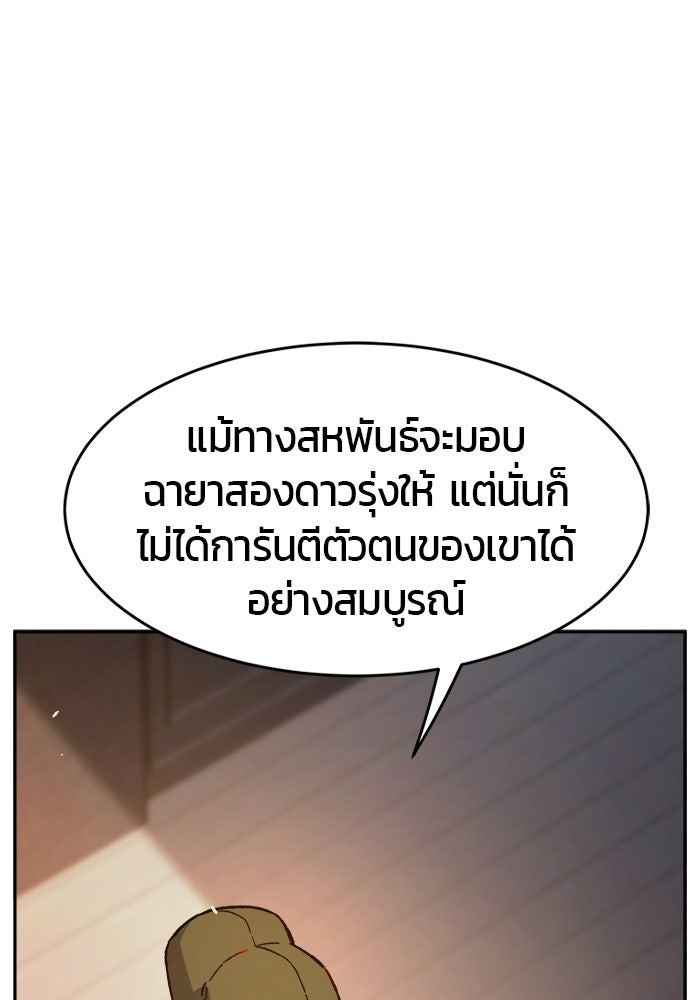 เซียนสัมผัสดาบ - หน้า 46