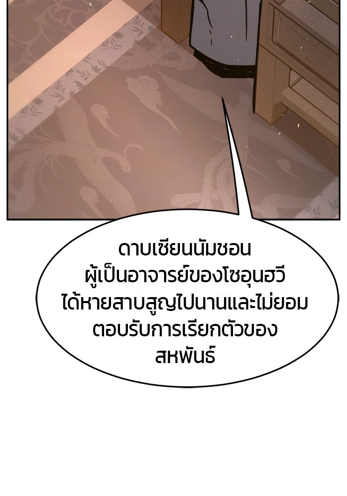 เซียนสัมผัสดาบ - หน้า 48