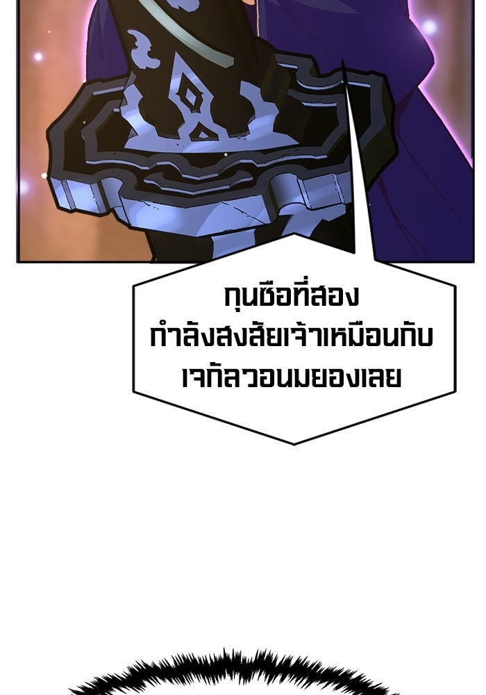 เซียนสัมผัสดาบ - หน้า 58