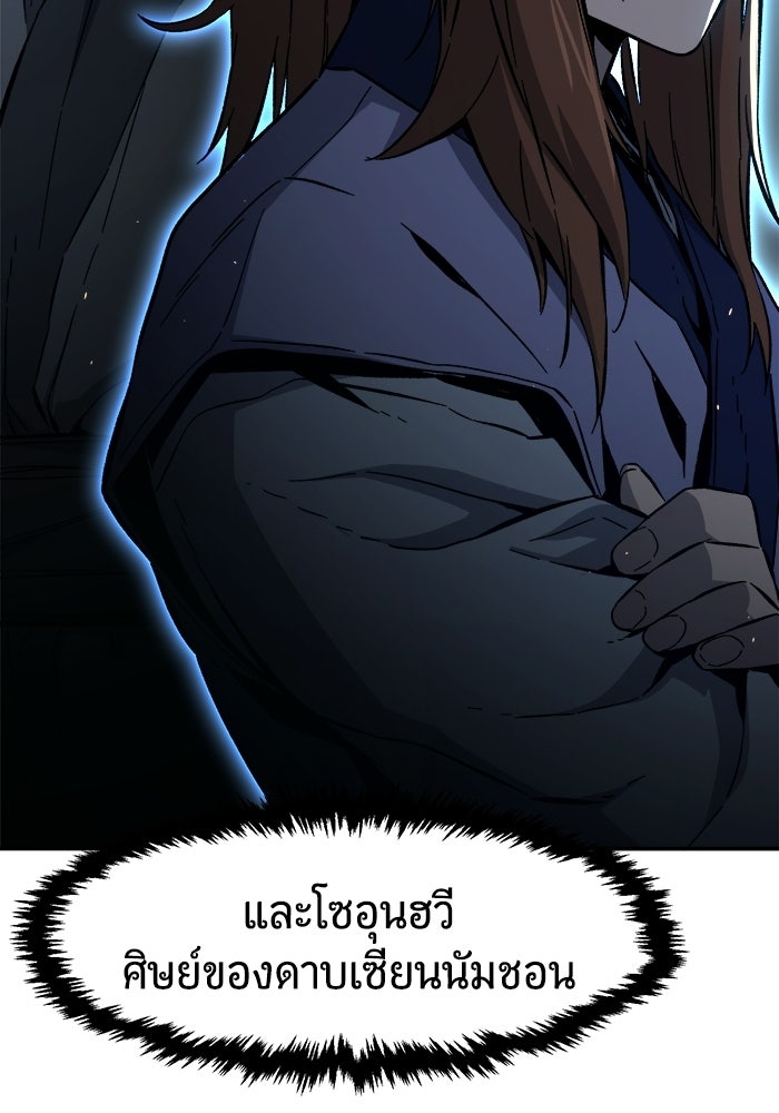 เซียนสัมผัสดาบ - หน้า 6