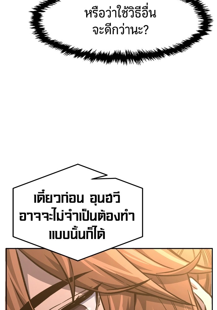 เซียนสัมผัสดาบ - หน้า 61