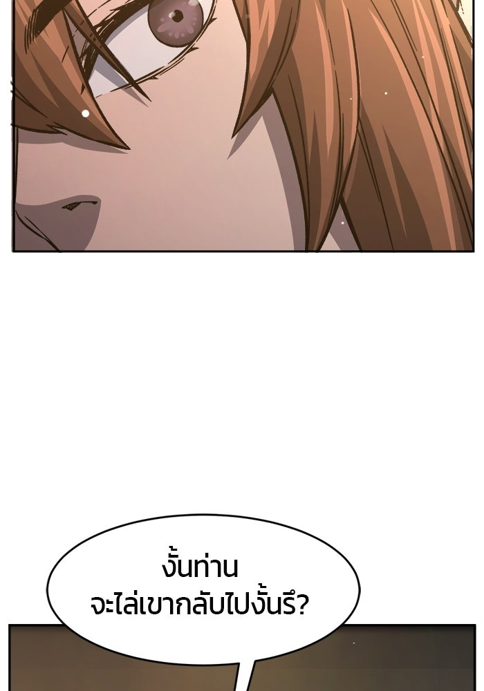 เซียนสัมผัสดาบ - หน้า 62