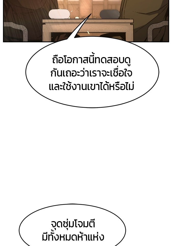 เซียนสัมผัสดาบ - หน้า 64