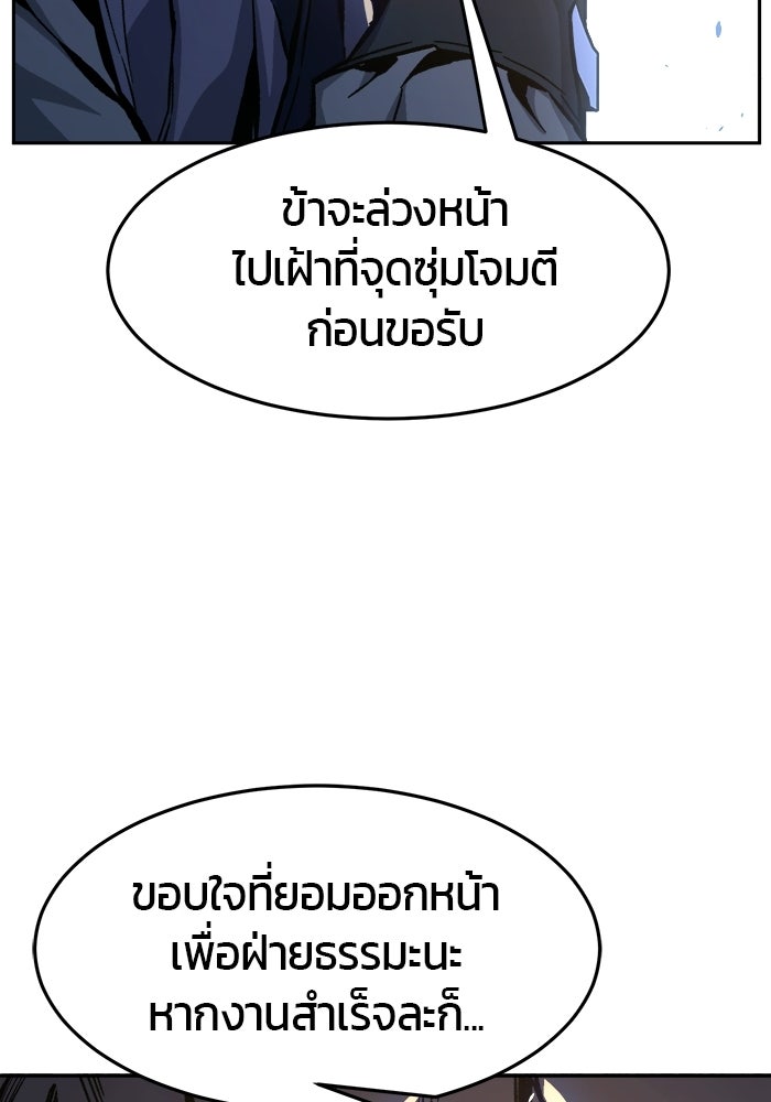 เซียนสัมผัสดาบ - หน้า 80