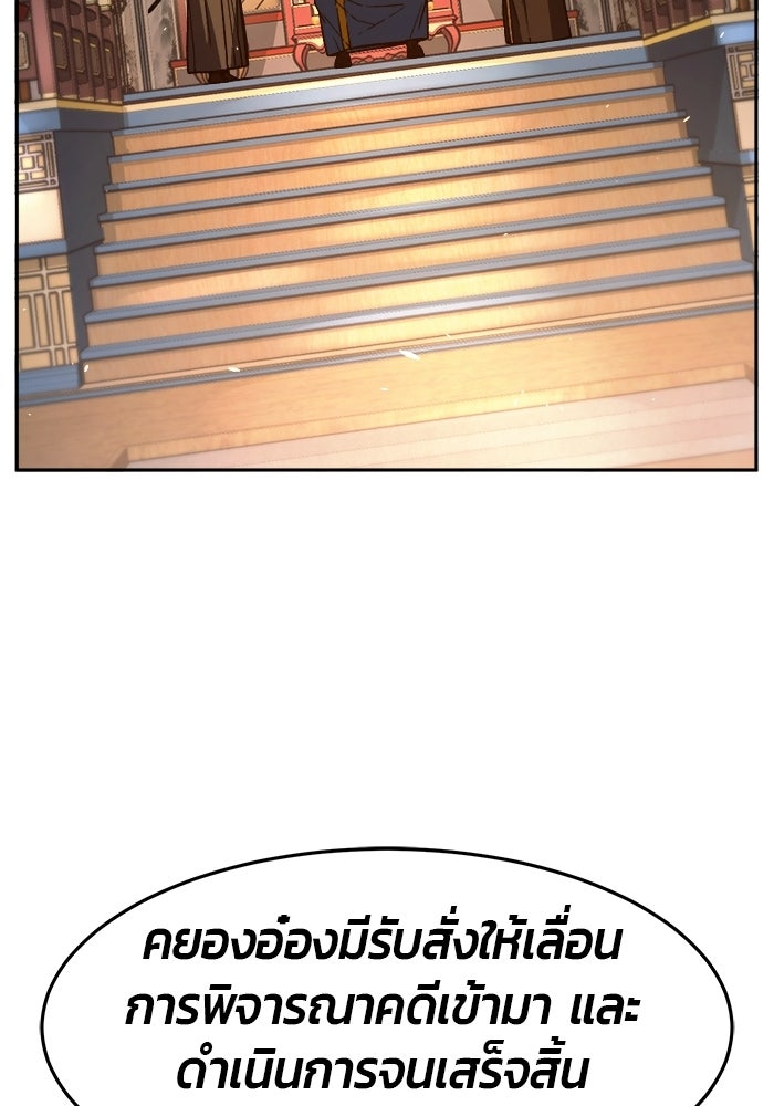 เซียนสัมผัสดาบ - หน้า 89