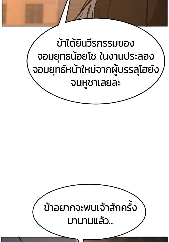 เซียนสัมผัสดาบ - หน้า 9