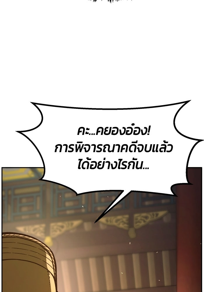 เซียนสัมผัสดาบ - หน้า 94