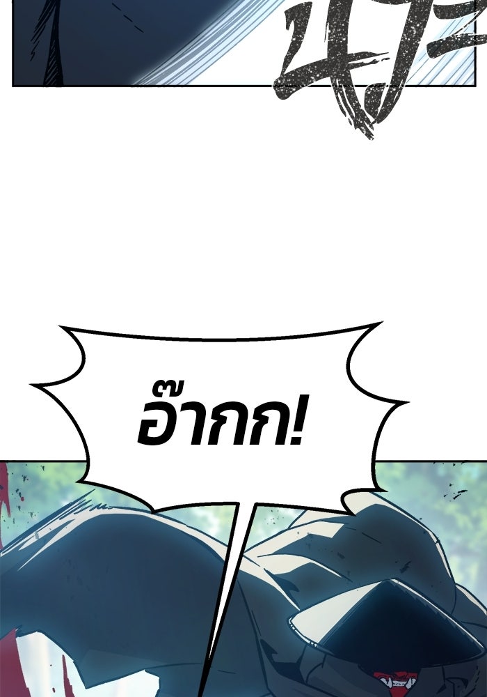 เซียนสัมผัสดาบ - หน้า 11