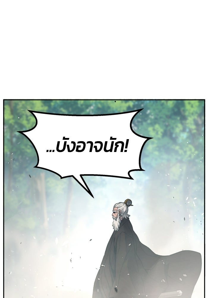 เซียนสัมผัสดาบ - หน้า 110