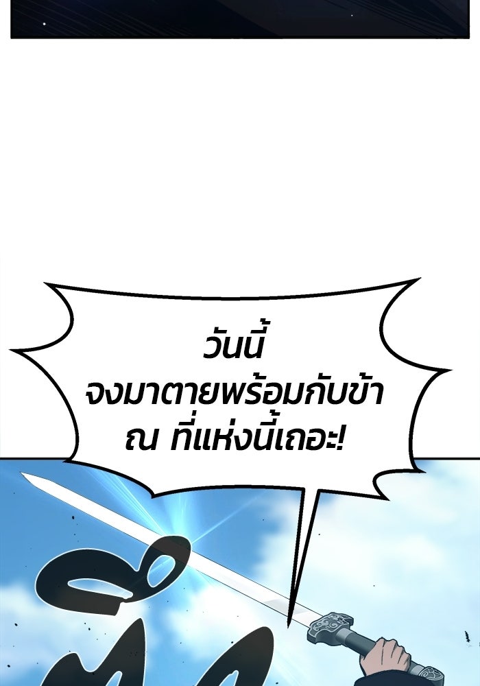 เซียนสัมผัสดาบ - หน้า 113