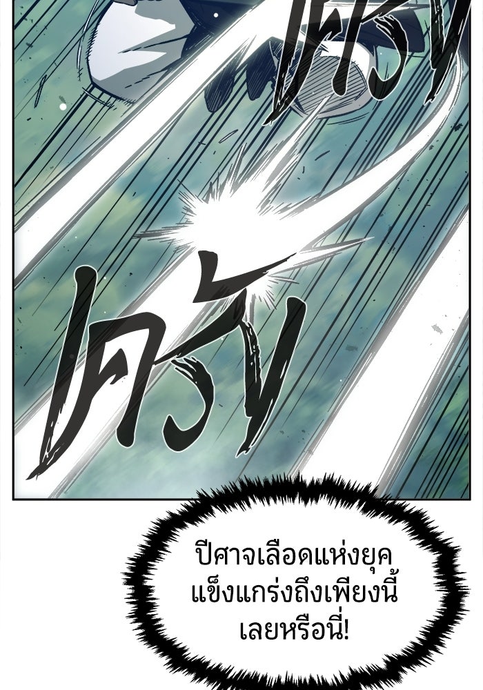 เซียนสัมผัสดาบ - หน้า 119