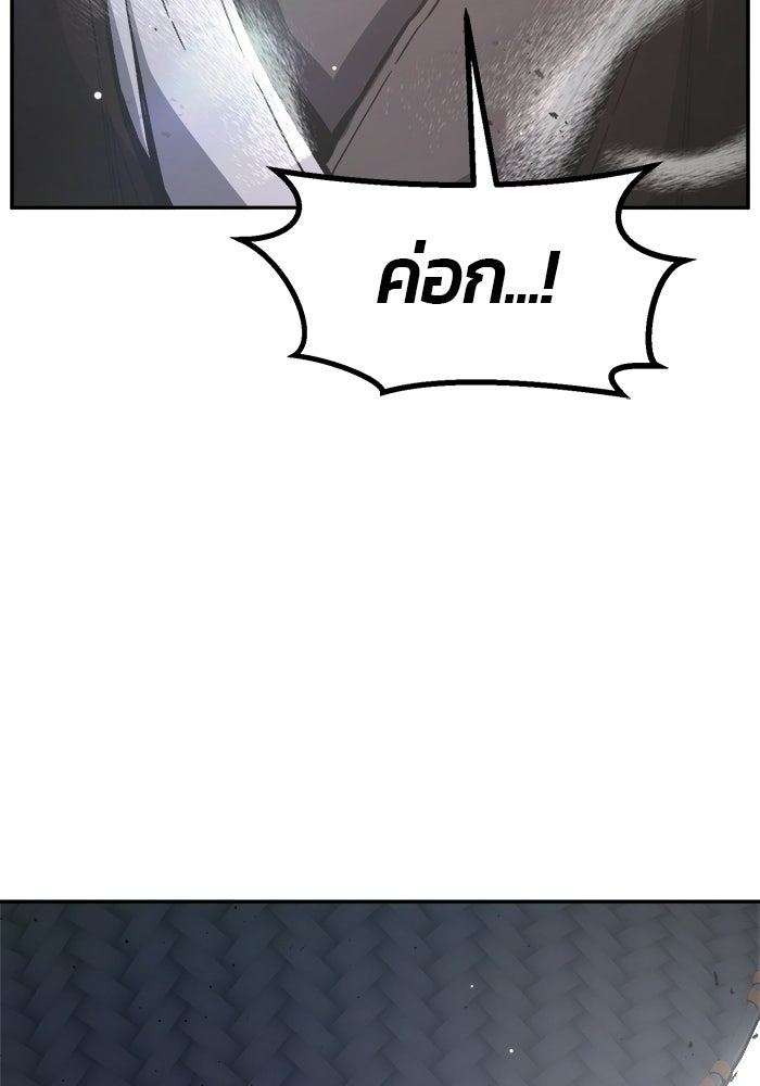 เซียนสัมผัสดาบ - หน้า 128