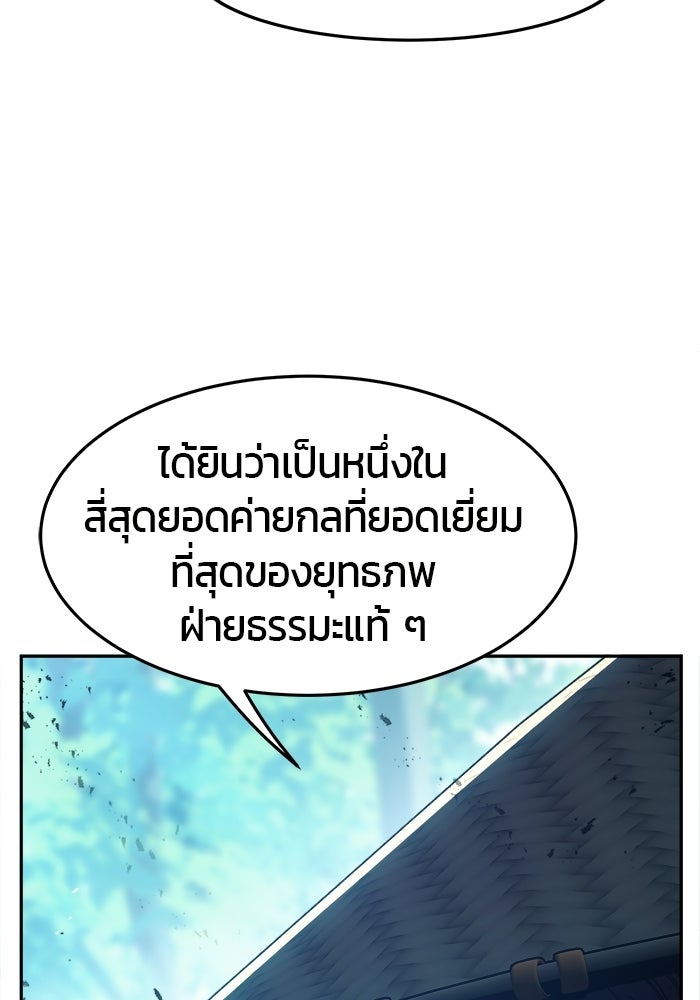เซียนสัมผัสดาบ - หน้า 13