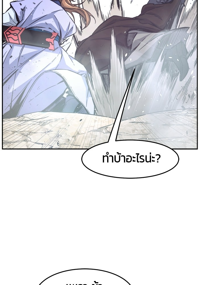 เซียนสัมผัสดาบ - หน้า 136