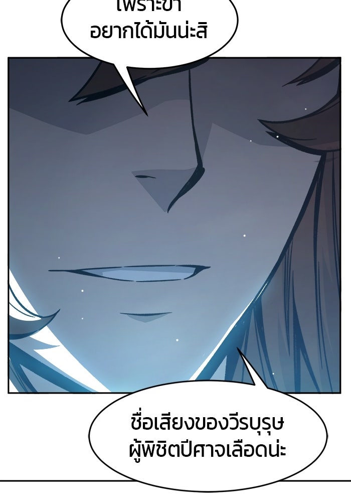 เซียนสัมผัสดาบ - หน้า 137