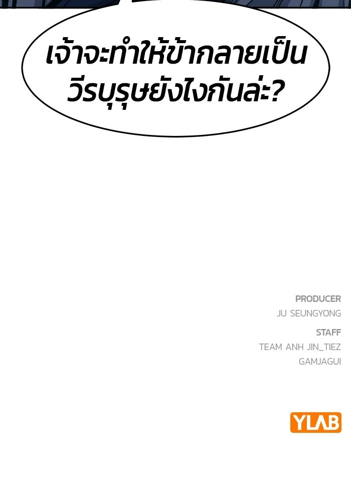 เซียนสัมผัสดาบ - หน้า 140