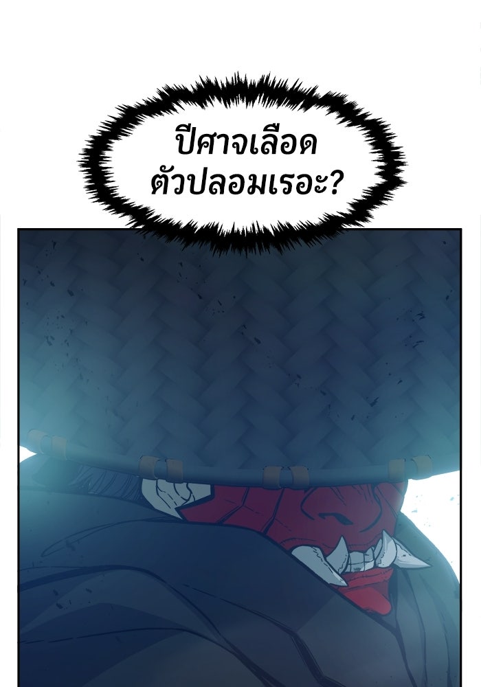 เซียนสัมผัสดาบ - หน้า 24