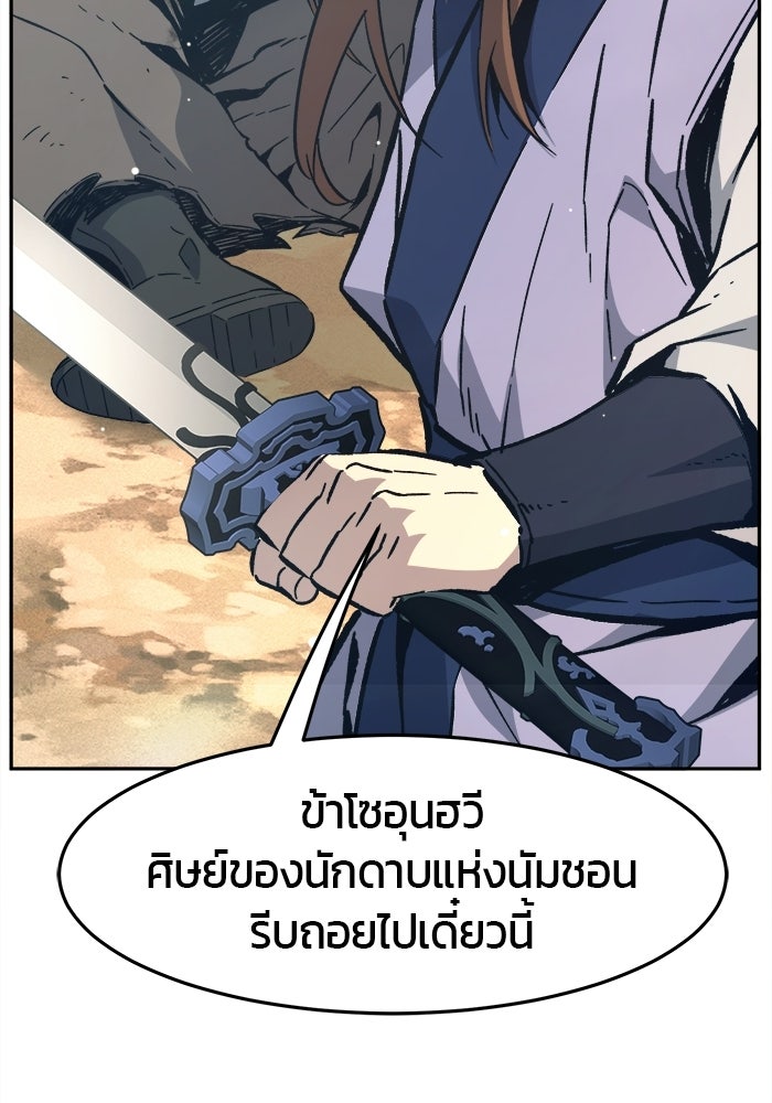 เซียนสัมผัสดาบ - หน้า 30