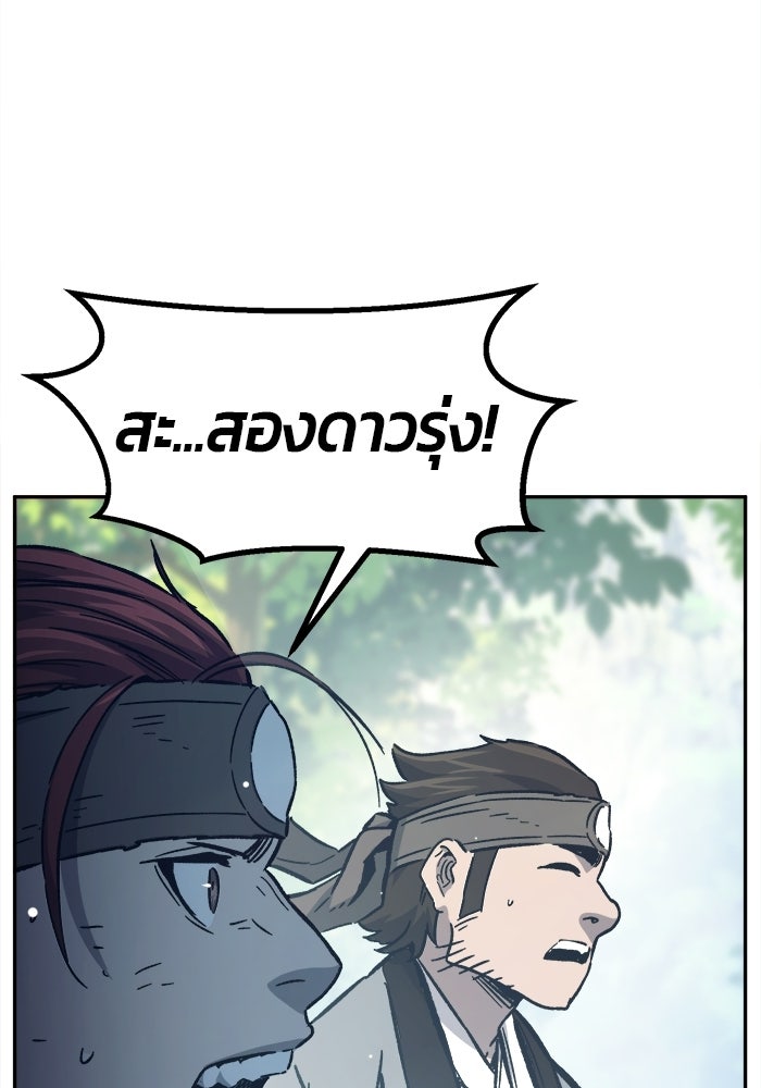 เซียนสัมผัสดาบ - หน้า 31