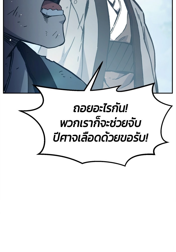 เซียนสัมผัสดาบ - หน้า 32