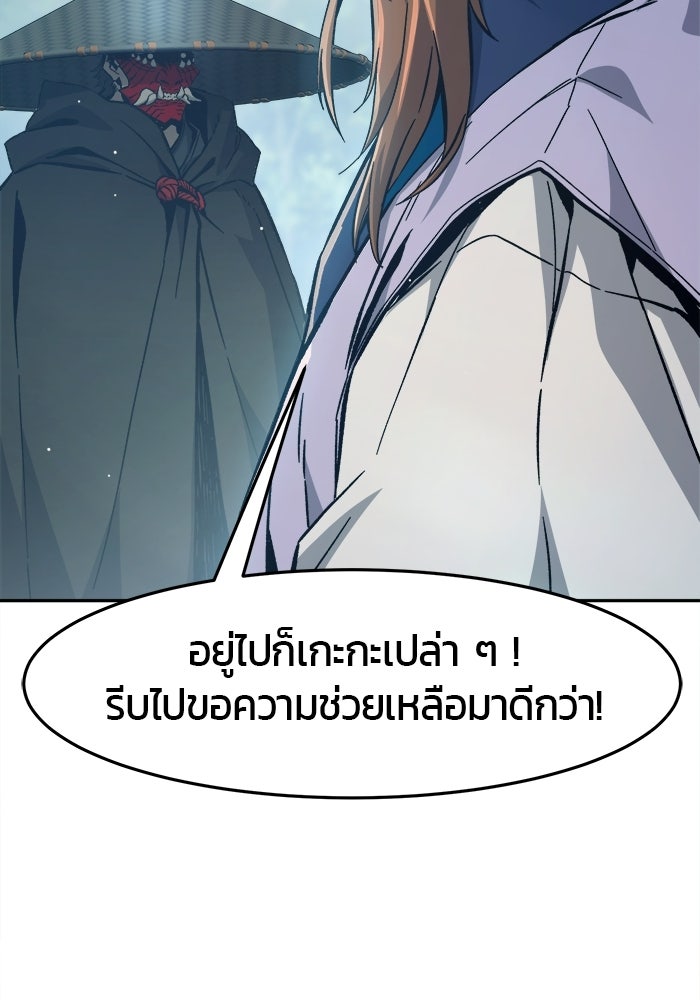 เซียนสัมผัสดาบ - หน้า 34