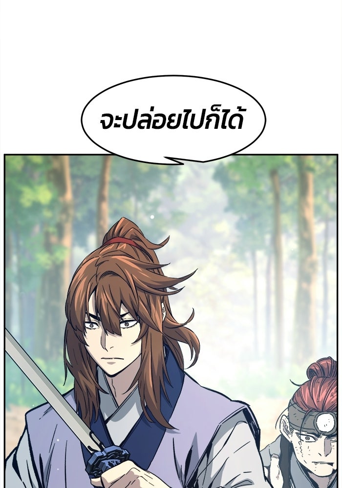 เซียนสัมผัสดาบ - หน้า 35