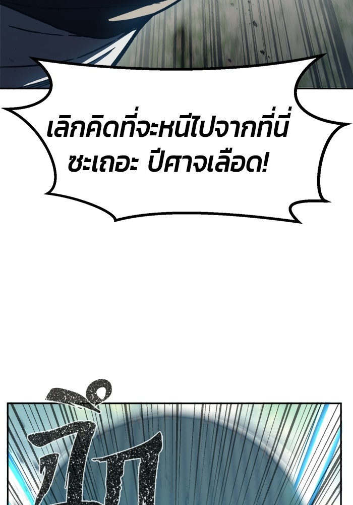 เซียนสัมผัสดาบ - หน้า 4
