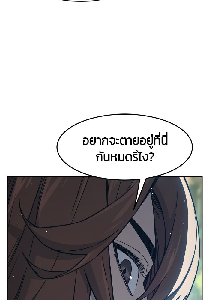 เซียนสัมผัสดาบ - หน้า 42