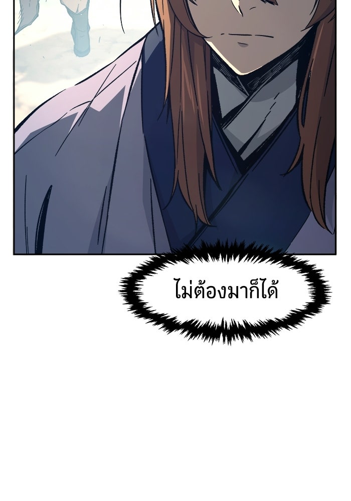 เซียนสัมผัสดาบ - หน้า 45
