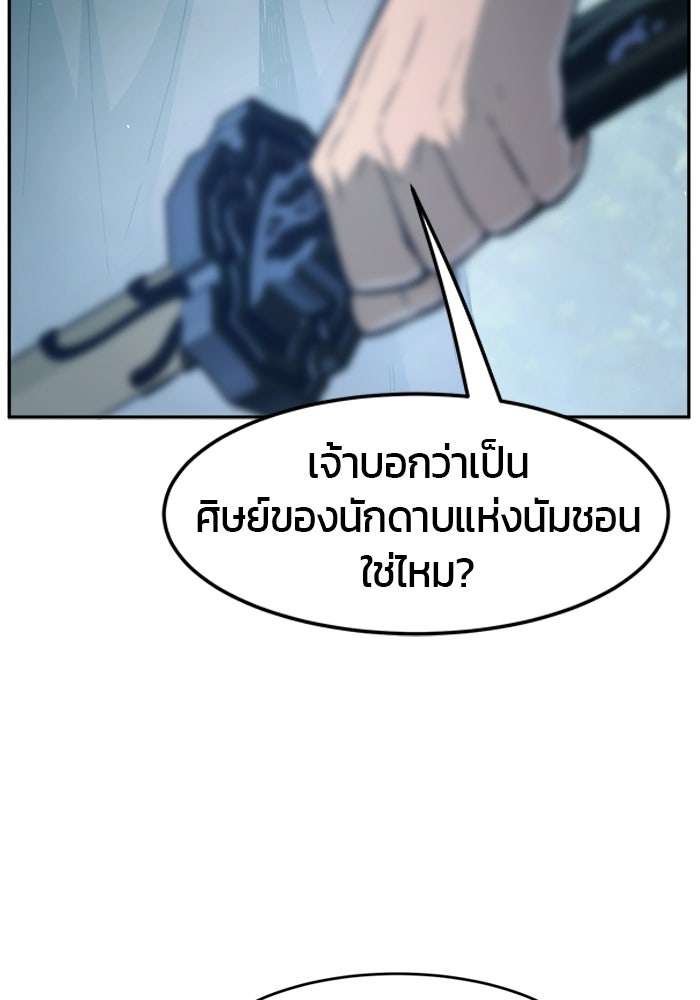 เซียนสัมผัสดาบ - หน้า 47