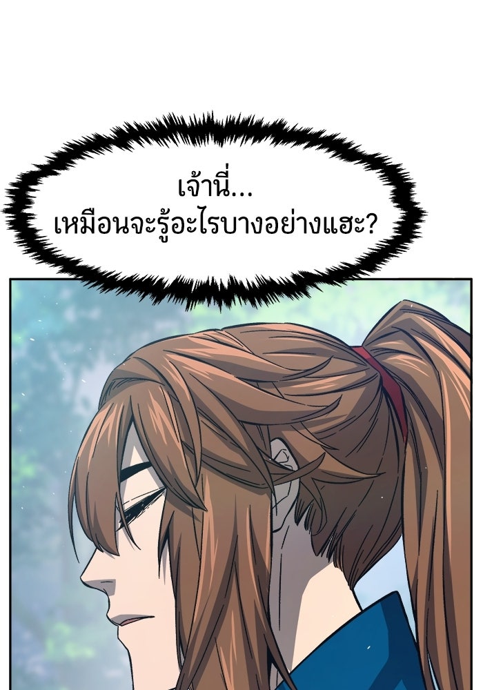 เซียนสัมผัสดาบ - หน้า 49