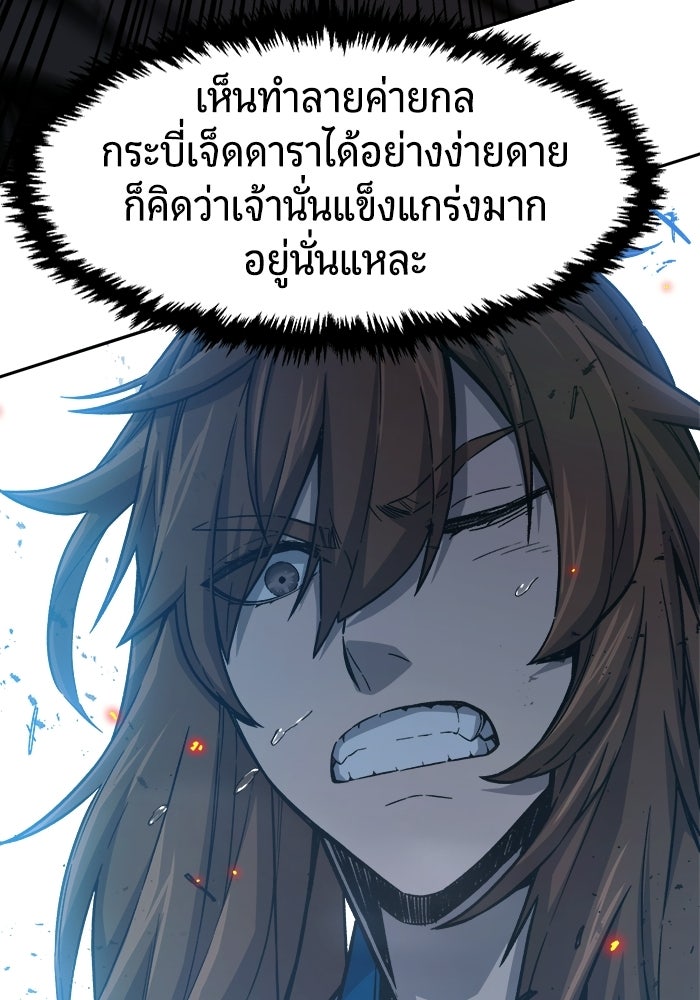 เซียนสัมผัสดาบ - หน้า 55