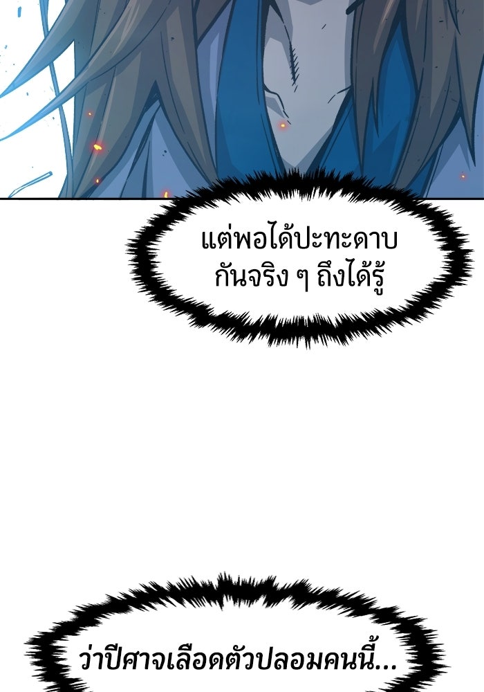 เซียนสัมผัสดาบ - หน้า 56