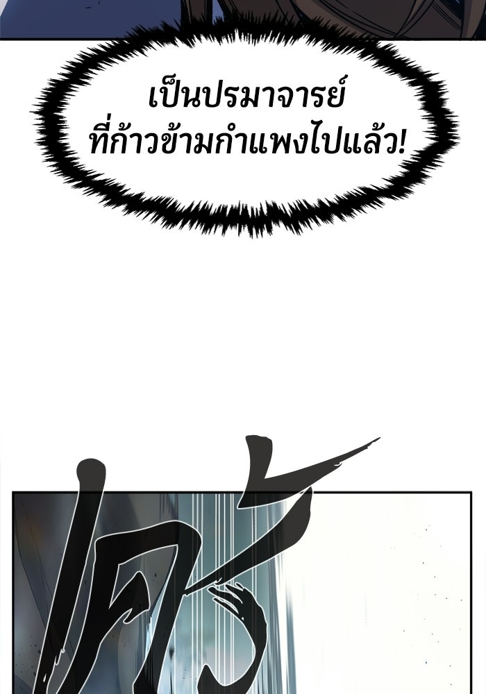 เซียนสัมผัสดาบ - หน้า 59