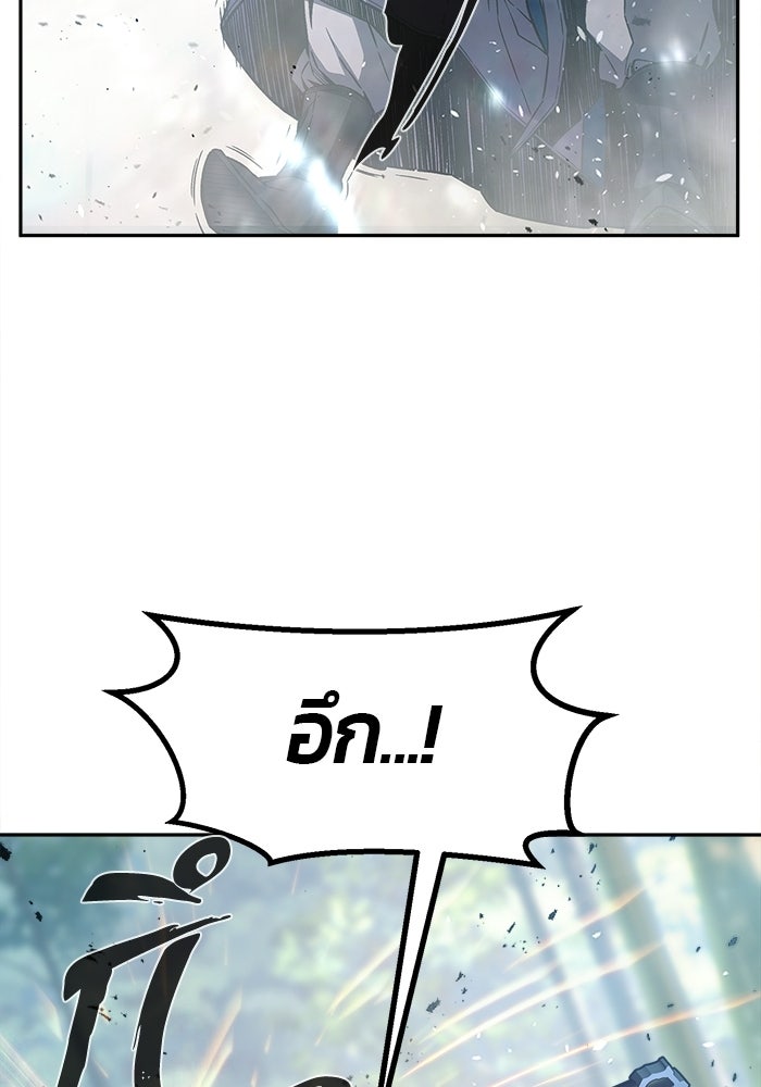เซียนสัมผัสดาบ - หน้า 61